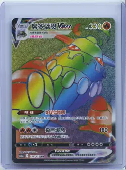 2024 Pokemon TCG Chinese Card cs5aC 159/127 HR Heatran VMAX Full Art Holo NM - Image 1