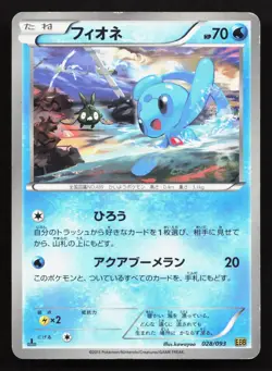 Phione 028/093 EX Battle Boost HP Japanese Pokemon Card TCG - Image 1