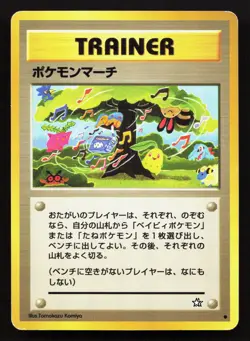 Pokemon March Neo Genesis LP Japanese Pokemon Card TCG - Image 1