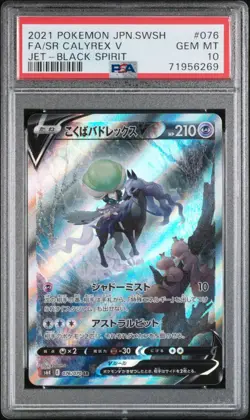 PSA 10 Pokemon Card Shadow Rider Calyrex V SR 076/070 s6k Jet Black Japanese - Image 1