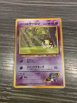Rare Sabrina's Abra Gym Series #63 Japanese Pokemon Card - NM! - Image 1