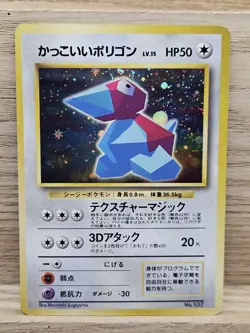 Cool Porygon Pokemon Card TCG Japanese No.137 Vintage Holo (123) - Image 1