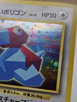 Cool Porygon Pokemon Card TCG Japanese No.137 Vintage Holo (123) - Image 3