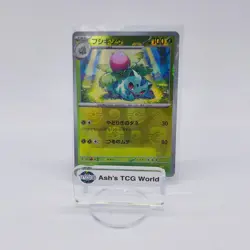 Ivysaur Master Ball Reverse Holo 002/165 SV2a 151 Pokemon Card Japanese - Image 1