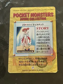 Anime Collection Misty Pikachu 23 Carddass Bandai Japanese Pokemon card 1998 - Image 2