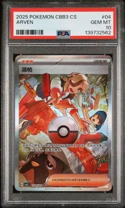 POKEMON ARVEN 2025 CHN CBB3 C-GEM PACK VOL 3 #04 PSA 10 - Image 1
