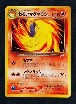 DARK QUILAVA (LP/NM) - Darkness, and to Light No. 156 - Pokemon TCG (Japanese) - Image 1