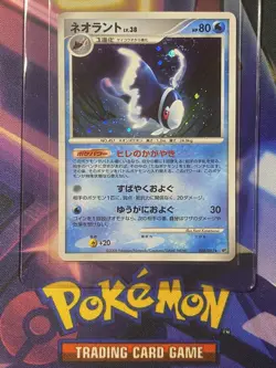 Pokemon TCG: 2008 Lumineon SWIRL 020/092 Stormfront Holo Rare NM - Image 1