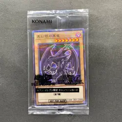 NEW Red-eyes Black Dragon 711D-JP003 Normal Parallel HI-CHEW Promo YuGiOh 100 - Image 1