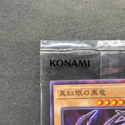 NEW Red-eyes Black Dragon 711D-JP003 Normal Parallel HI-CHEW Promo YuGiOh 100 - Image 2