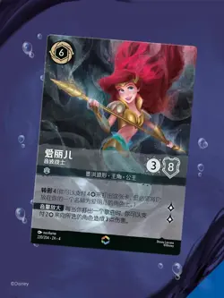 Disney Lorcana Factory Sealed Ursula's Return Booster Box Brand New Chinese Set - Image 4
