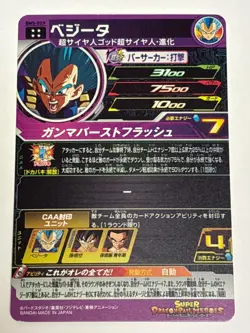 Vegeta UR BM5-029 Super Dragon Ball Heroes Japanese Trading Card Excellent - Image 2
