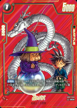 DRAGON BALL CARD GAME SB01-049 Fortuneteller Baba UC Parallel MANGA BOOSTER - Image 1