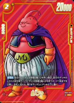DRAGON BALL CARD GAME SB01-033 Majin Buu R Parallel MANGA BOOSTER - Image 1