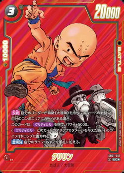 DRAGON BALL CARD GAME SB01-051 Krillin UC Parallel MANGA BOOSTER - Image 1