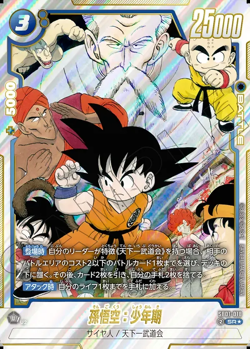 DRAGON BALL CARD GAME SB01-018 Son Goku: Childhood SR Parallel MANGA BOOSTER - Image 1