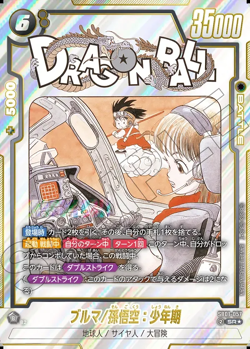 DRAGON BALL CARD GAME SB01-057 Bulma / Son Goku: Childhood SR Parallel MANGA - Image 1