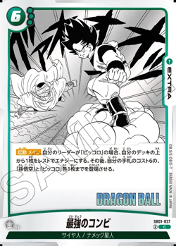 DRAGON BALL CARD GAME SB01-027 The Strongest Duo C MANGA BOOSTER - Image 1