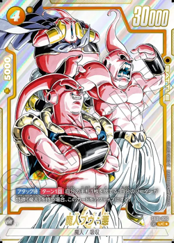 DRAGON BALL CARD GAME SB01-036 Majin Buu: Evil UC Parallel MANGA BOOSTER - Image 1