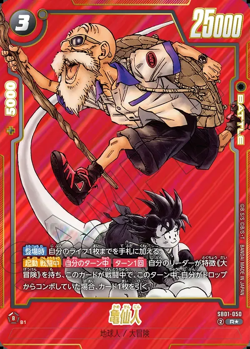 DRAGON BALL CARD GAME SB01-050 Master Roshi R Parallel MANGA BOOSTER - Image 1