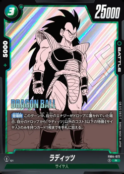 DRAGON BALL CARD GAME FB04-072 Raditz R MANGA BOOSTER - Image 1