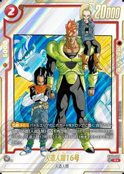 DRAGON BALL CARD GAME SB01-002 Android 16 R Parallel MANGA BOOSTER - Image 1