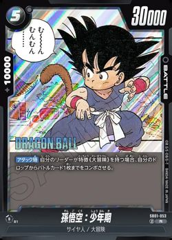 DRAGON BALL CARD GAME SB01-053 Son Goku: Childhood R MANGA BOOSTER - Image 1