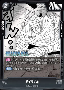 DRAGON BALL CARD GAME SB01-058 Mummy-kun C MANGA BOOSTER - Image 1