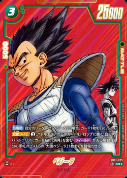 DRAGON BALL CARD GAME SB01-025 Vegeta SR Parallel MANGA BOOSTER - Image 1