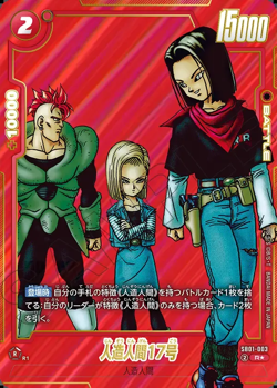DRAGON BALL CARD GAME SB01-003 Android 17 R Parallel MANGA BOOSTER - Image 1