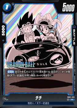 DRAGON BALL CARD GAME SB01-019 Chi-Chi R MANGA BOOSTER - Image 1