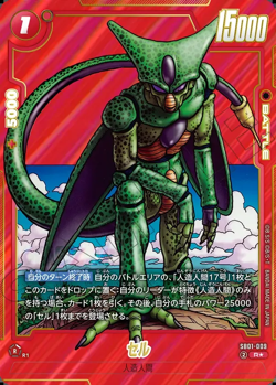 DRAGON BALL CARD GAME SB01-009 Cell R Parallel MANGA BOOSTER - Image 1