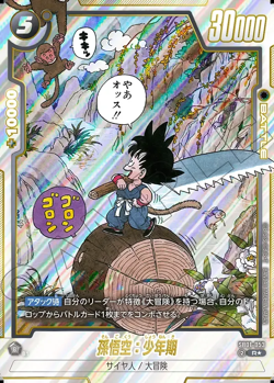 DRAGON BALL CARD GAME SB01-053 Son Goku: Childhood R Parallel MANGA BOOSTER - Image 1