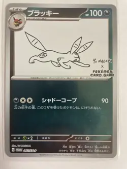 Umbreon Yu nagaba 067/SV-P Pokemon card Promo Scarlet & Violet Japanese 2023 - Image 3