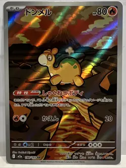 Numel AR 198/193 MEGA Dream ex M2a Pokemon Card Japanese Near Mint #20838 - Image 1