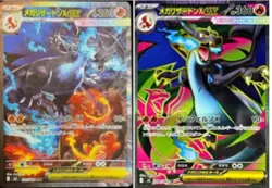 Mega Charizard X ex SR SAR Set 094/080 110/080 Inferno X Pokemon Card Japanese - Image 1