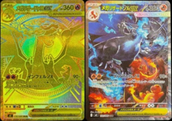 Mega Charizard X ex SAR MUR Set 110/080 116/080 Inferno X Pokemon Card Japanese - Image 1
