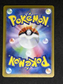 Enhanced Hammer 132/101 UR Mask of Change Change sv6 Pokemon card 2024 - Image 2