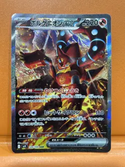 Volcanion ex SR SAR set 113124/100 sv9 Battle Partners Pokemon Card Japanese - Image 2
