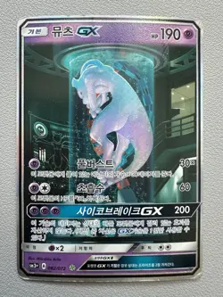 Korean Pokemon Card Mewtwo GX 082/072 Shining Legends Holo Full Art SR Played - Image 1