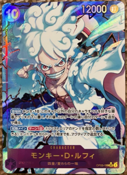 Monkey D.Luffy SEC OP05-119 Parallel Japanese ONE PIECE Card THE BEST PRB01 - Image 1