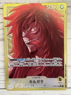 Kalgara OP08-098 Parallel (Leader) Two Legends ONE PIECE Card Japanese Near Mint - Image 1