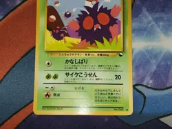 Venonat Common Glossy Japanese Vending Series Card No. 048 NM - Image 3