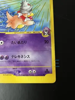 Will's Slowking 077/141 VS Series 1st ED Pokemon Card Japanese Nintendo 2001 - Image 3