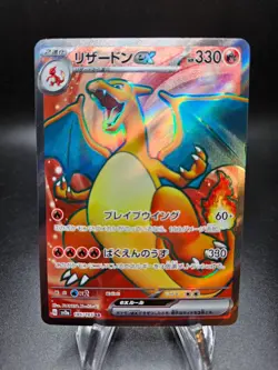 Charizard EX Full Art 185/165 Sv2a: Pokemon Card 151 Japanese NM+ - Image 1