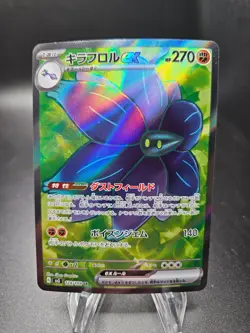 Glimmora ex Full Art 124/108 Sv3 Ruler of the Black Flame Japanese Pokemon NM+ - Image 1