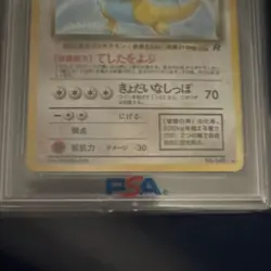 The Pokemon Company Dark Dragonite Rocket Gang Holo PSA 9 Japanese #149 1997 - Image 4