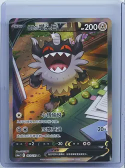 2024 Pokemon TCG S-Chinese SWSH Galarian Perrserker V CS6aC F 144/131 SR NM - Image 1