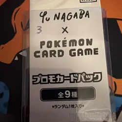 Yu Nagaba x Pokemon Card Game Eevee Promo Pack SEALED Japanese Pokemon - Image 3
