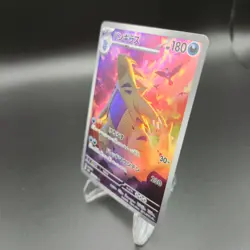 Tyranitar 079/071 Pokemon Card (Japanese) - AR Clay Burst sv2D - NM - Image 2